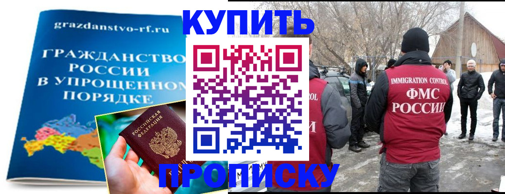 временная регистрация поиск в Баксане