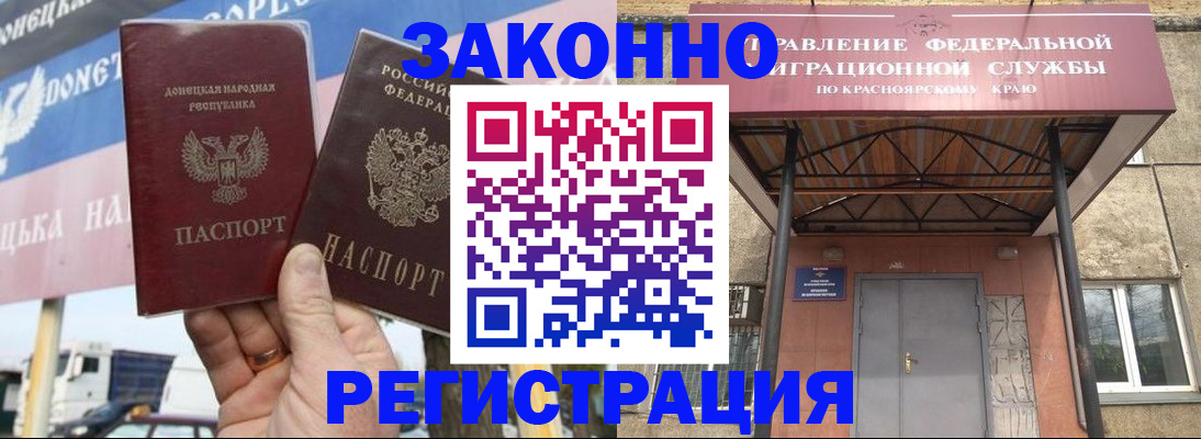 временная регистрация для школы в Баксане