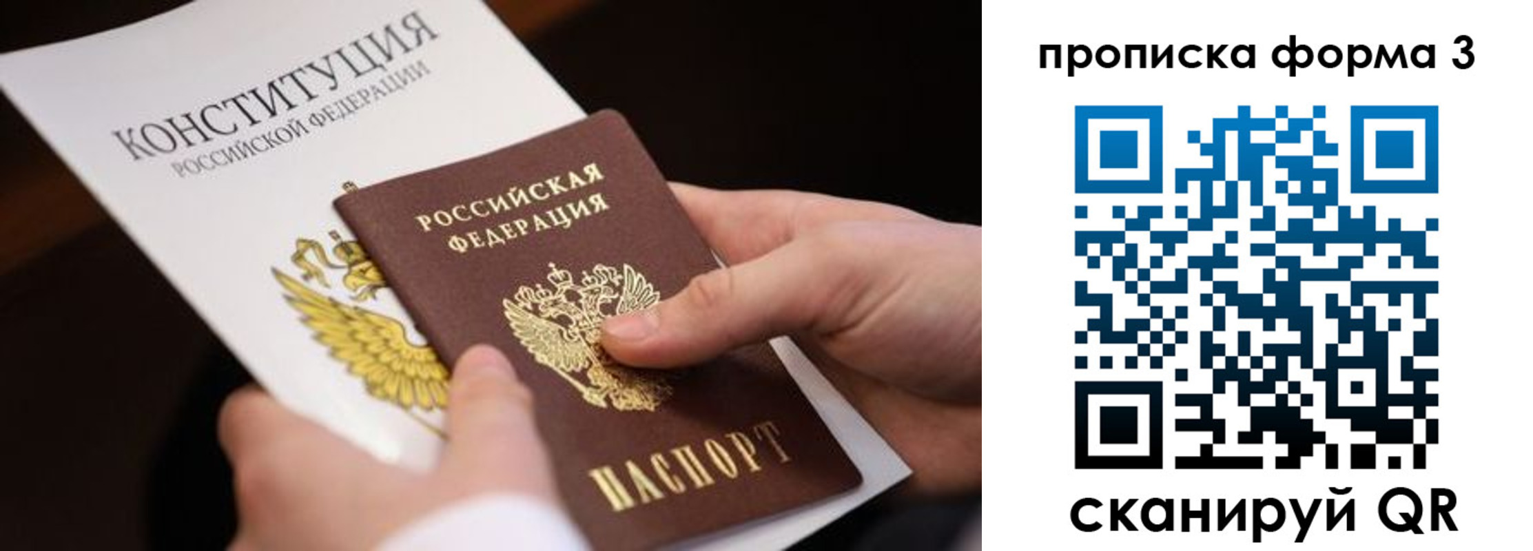 прописка 2025 в Баксане