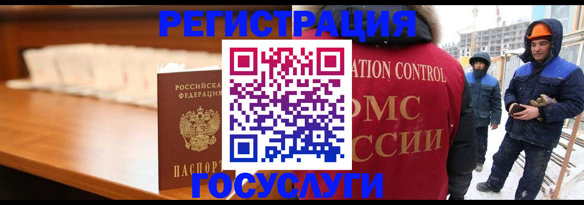 временная регистрация гарантия в Баксане