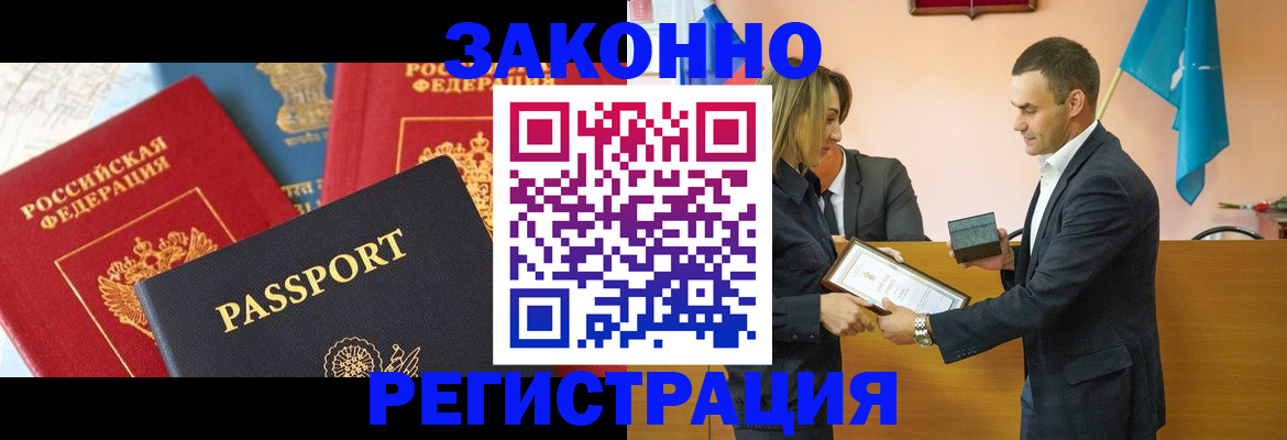 регистрация для школы в Баксане