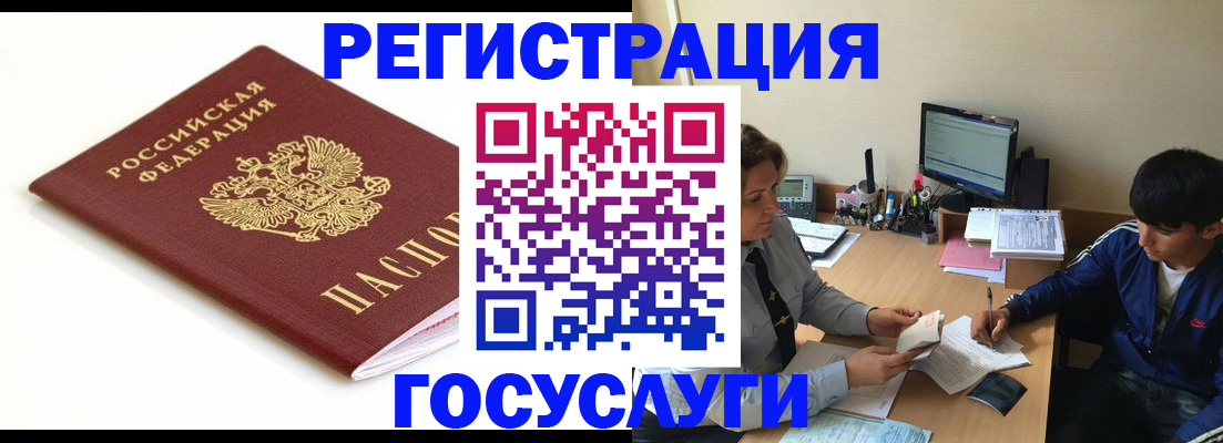 прописка 2025 в Баксане