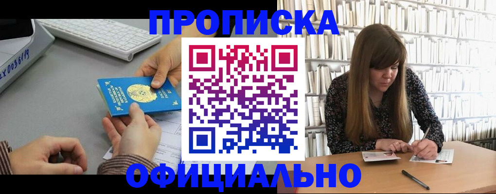 временная регистрация гарантия в Баксане