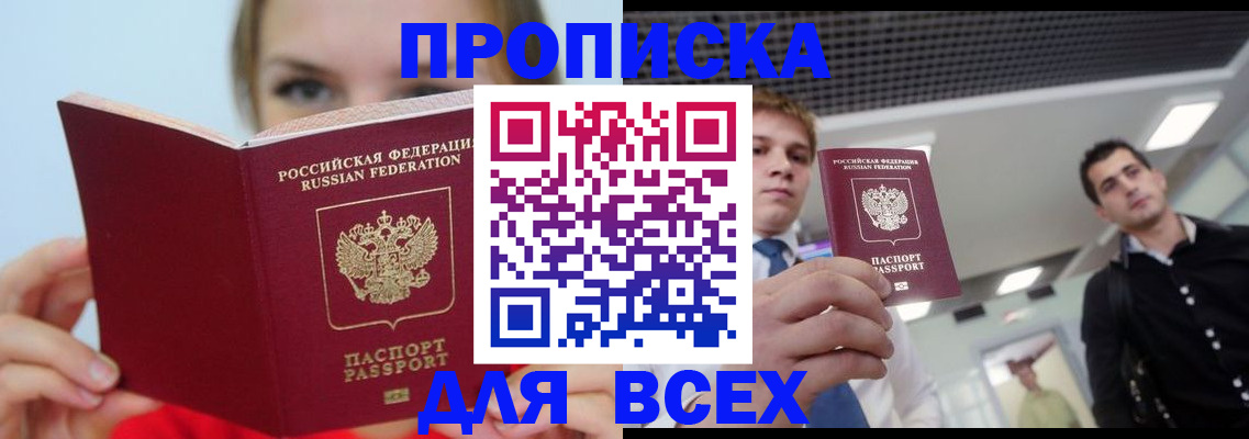 временная регистрация гарантия в Баксане