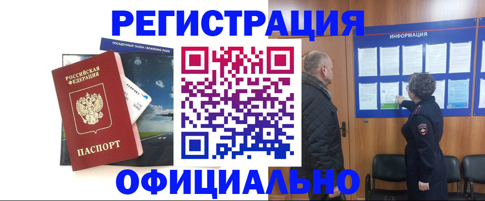 прописка в квартире в Баксане