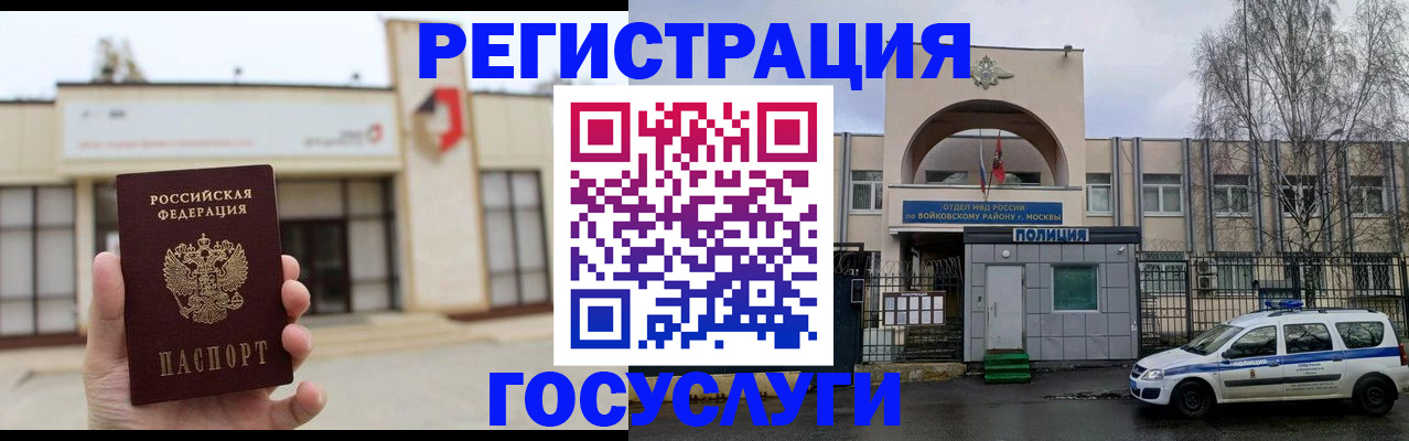 прописка ребенка в Баксане