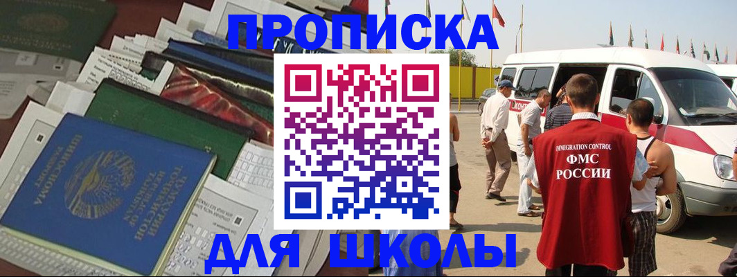 прописка поиск в Баксане