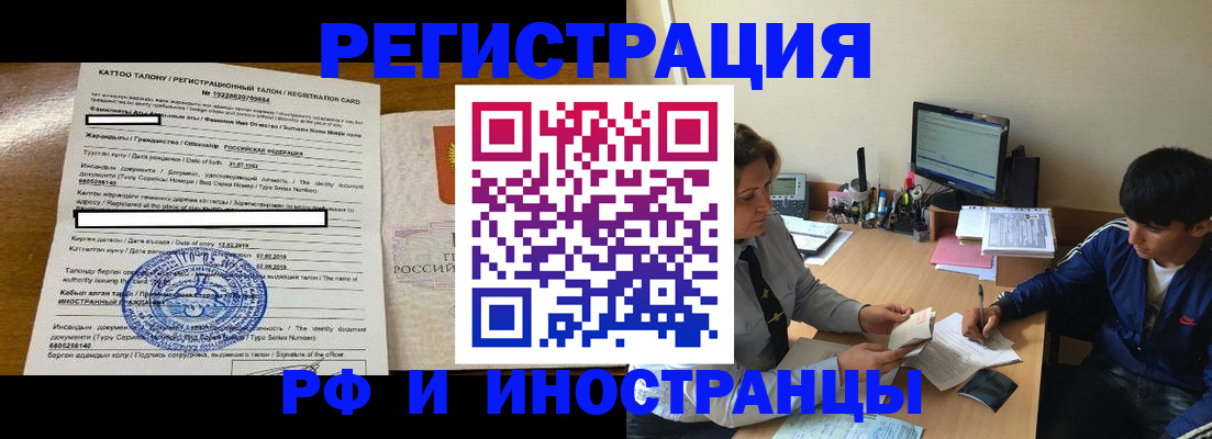 прописка 2025 в Баксане